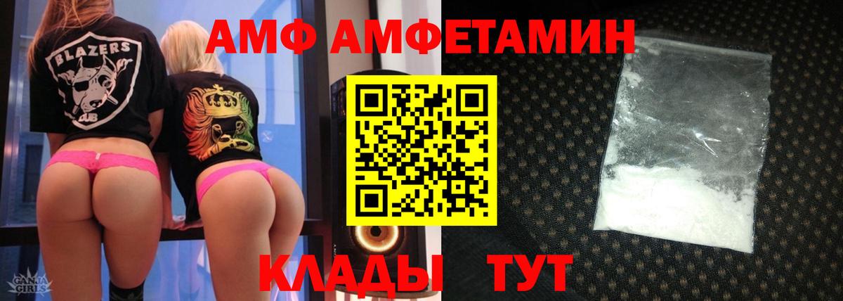 АМФЕТАМИН Premium Саранск