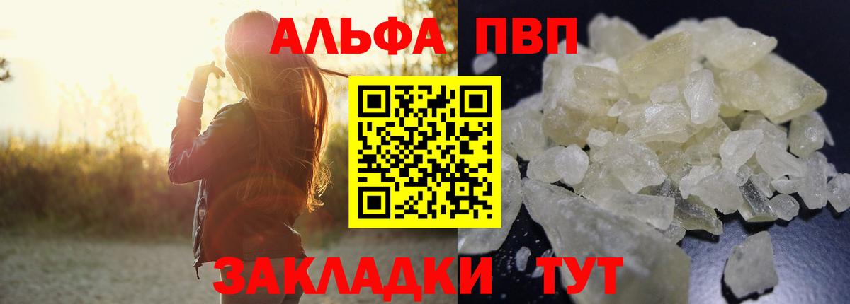 дарнет шоп  Вход с VPN  Alpha PVP VHQ  Саранск  А ПВП Соль 