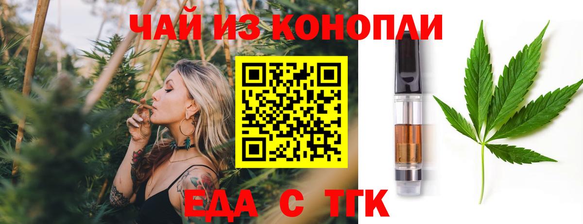 Саранск  Canna-Cookies марихуана  Вход с VPN 
