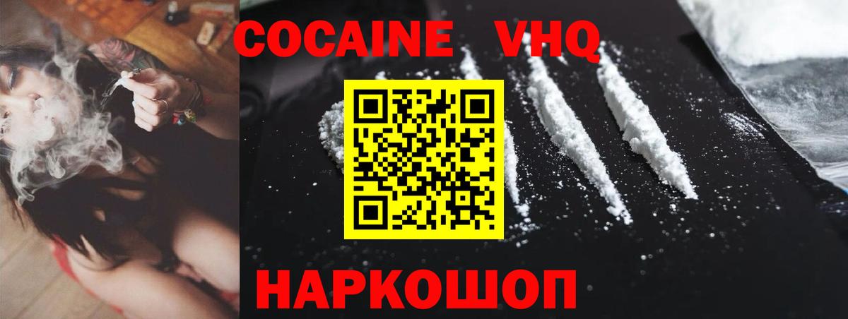 Кокаин Колумбийский Саранск