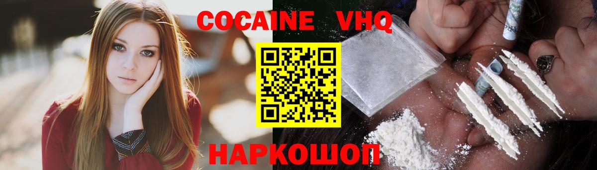 КОКАИН 97%  Вход с VPN  COCAIN Эквадор  Саранск 