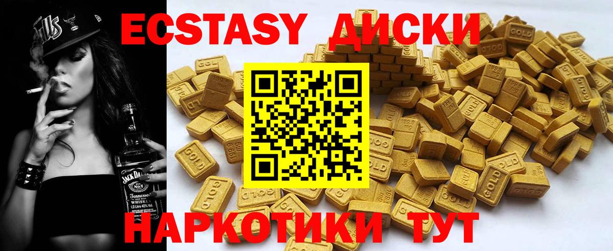 Ecstasy таблы Саранск