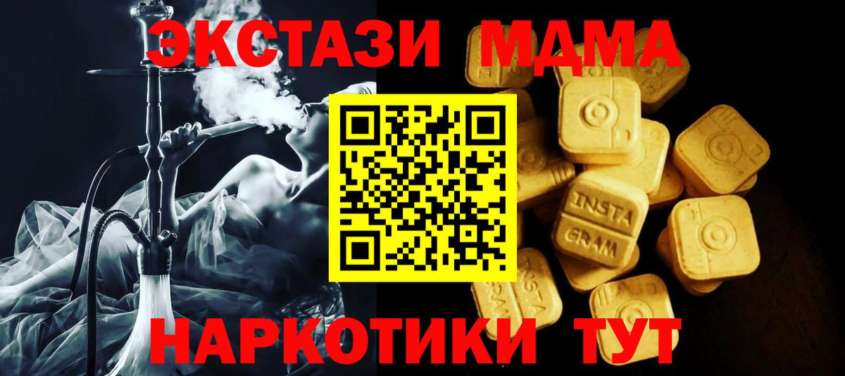 Экстази DUBAI  Вход с VPN  Саранск  магазин продажи   Ecstasy 280мг 