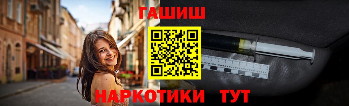 Гашиш hashish  Вход с VPN  Саранск  ГАШИШ hashish 
