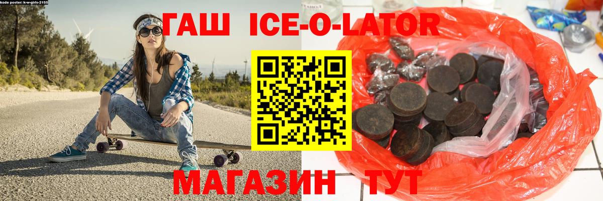 ГАШ 40% ТГК Саранск