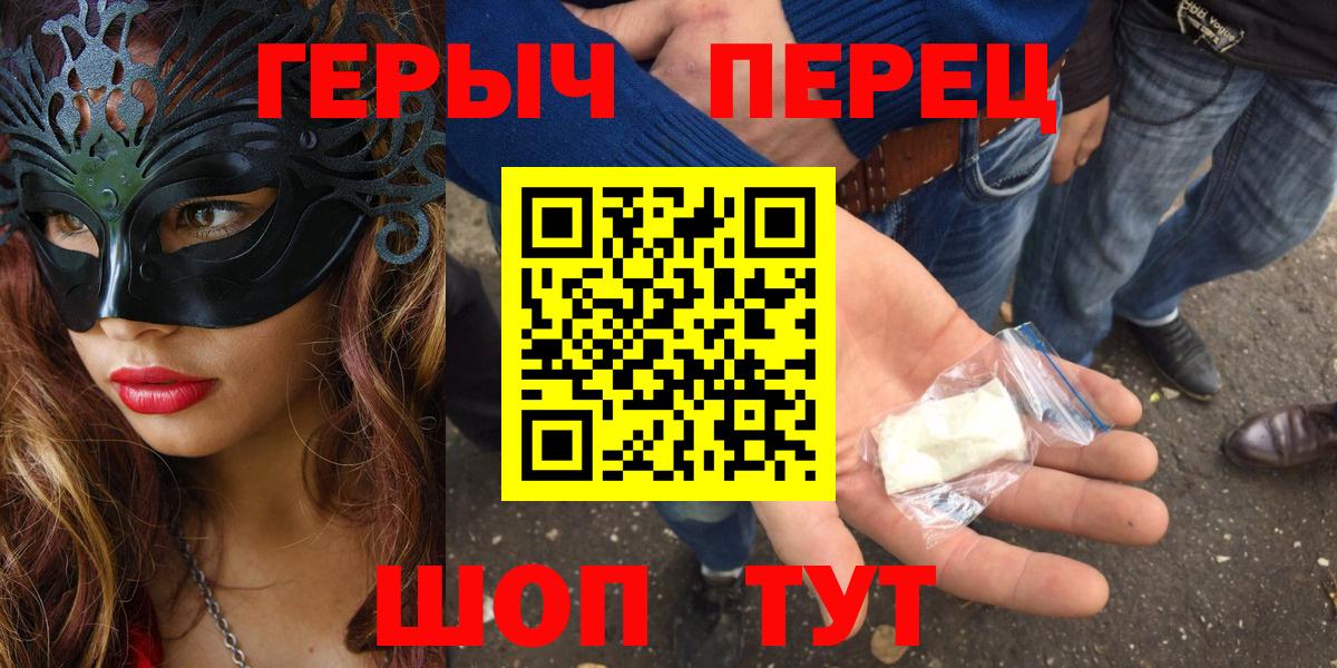 Героин хмурый  Вход с VPN  Героин  Саранск 