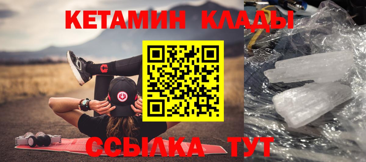 КЕТАМИН VHQ  Кетамин VHQ  Саранск  Вход с VPN 