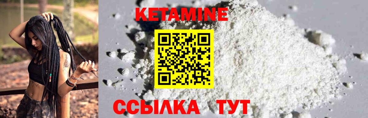Кетамин ketamine Саранск