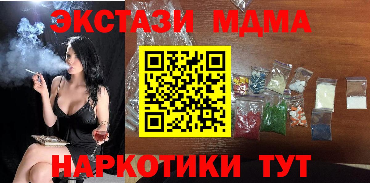 MDMA VHQ Саранск