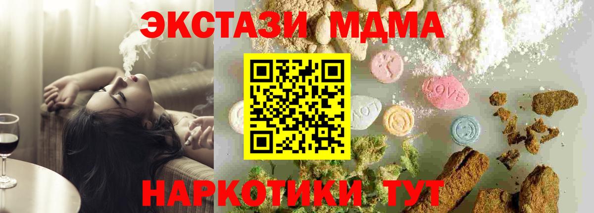 МДМА молли  Вход с VPN  Саранск  MDMA Molly 