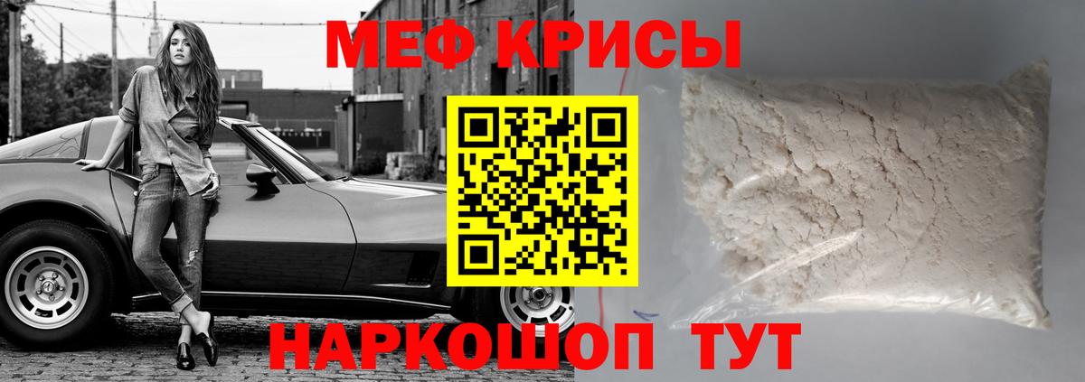 МЕФ мука Саранск