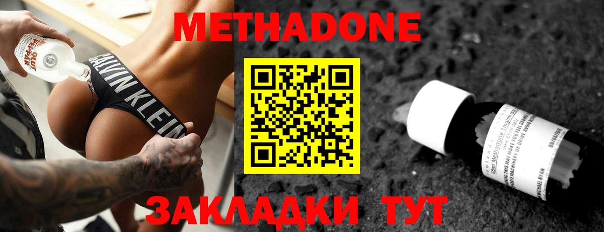 МЕТАДОН VHQ  Вход с VPN  Саранск 