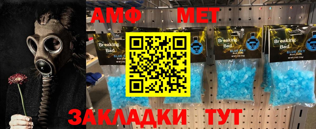 Саранск  МЕТАМФЕТАМИН кристалл  Вход с VPN 