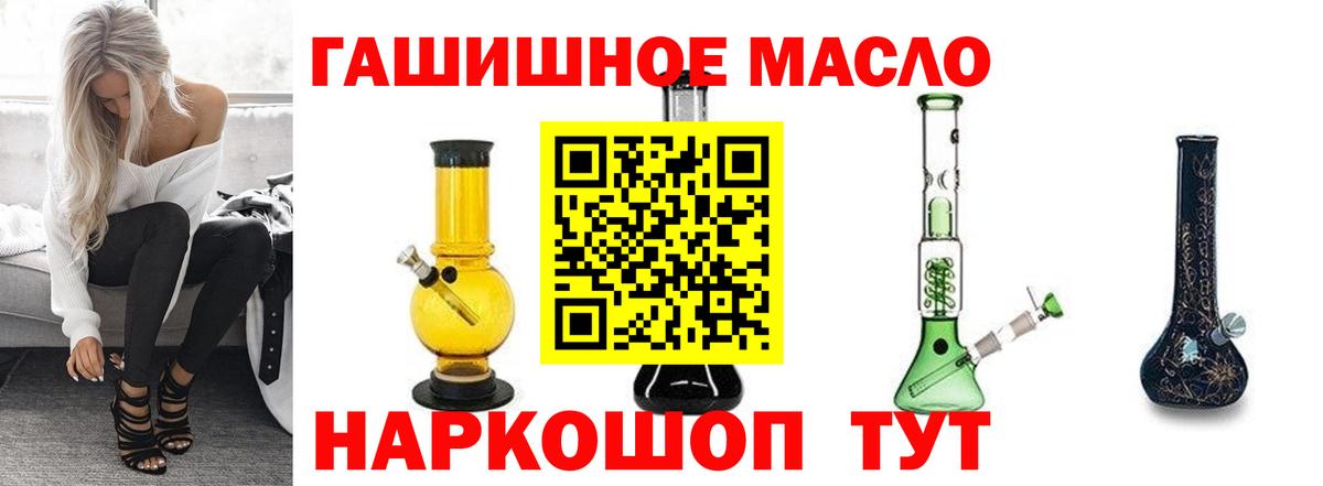 Дистиллят ТГК вейп  Вход с VPN  Саранск 