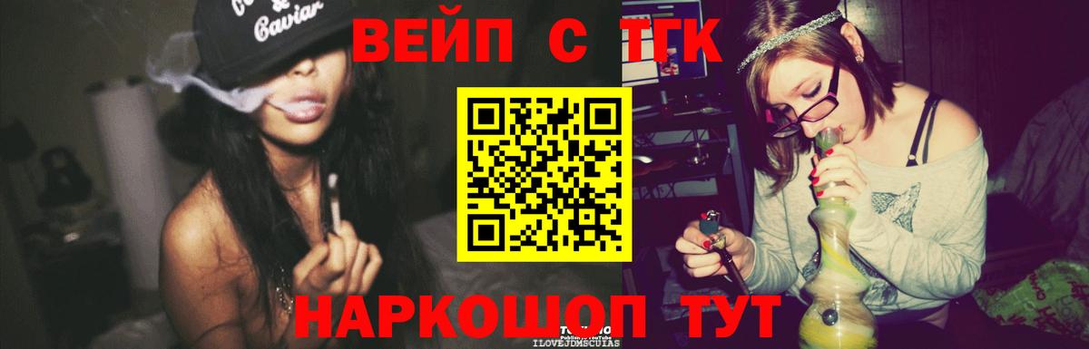 Дистиллят ТГК вейп Саранск